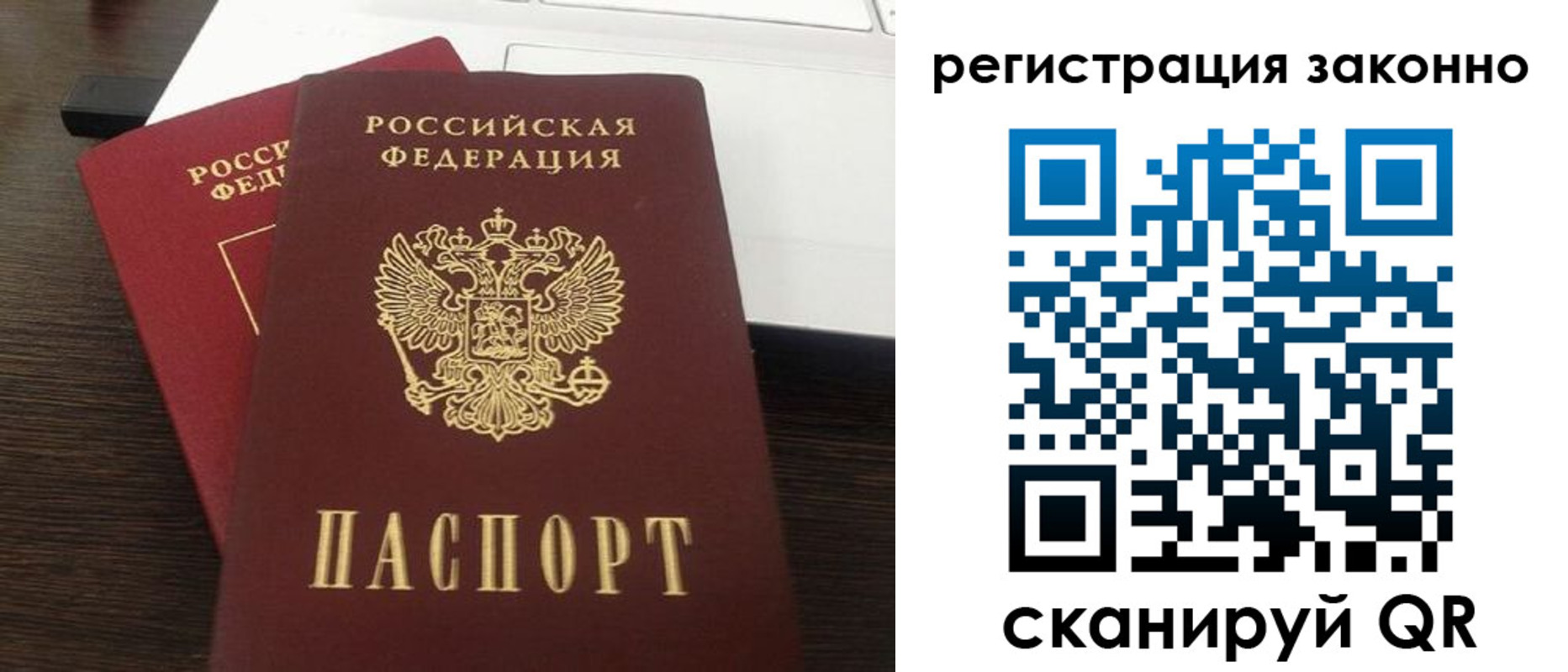прописка 2025 в Болотном