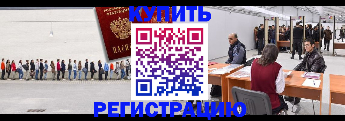 временная регистрация госуслуги в Болотном